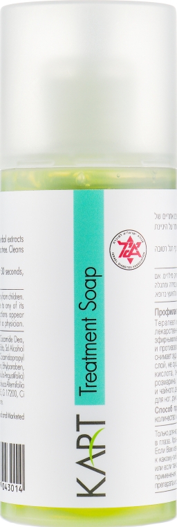 Купити Kart Feeto Care Treatment Soap - Лікувальне мило для ніг 150 мл Артикул: 000015550 Фото повноекранне №1