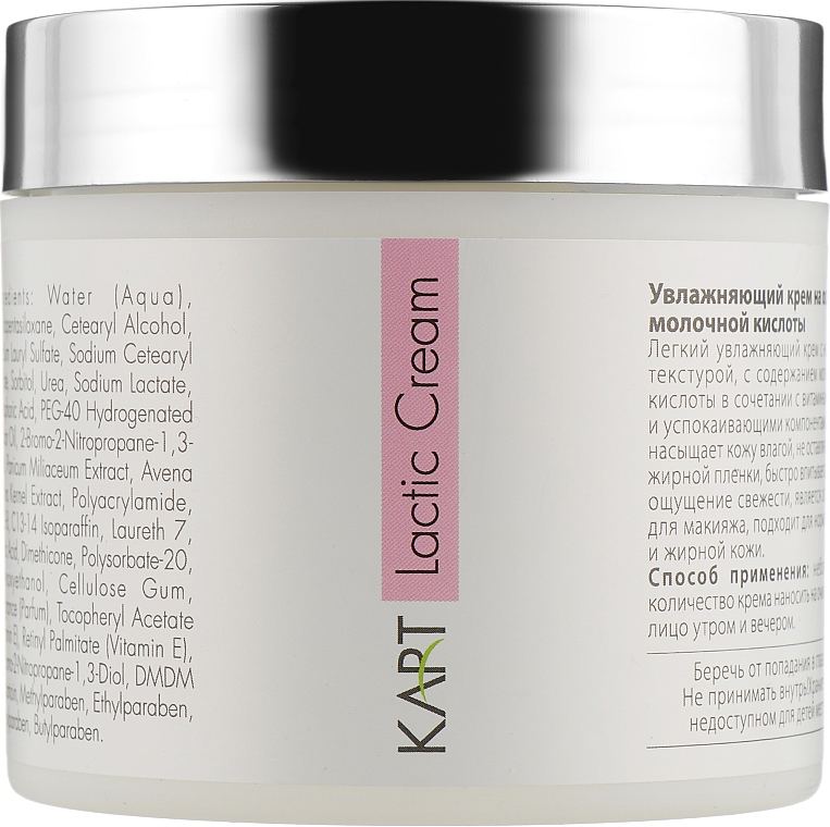 Купити Kart Lactic Cream - Зволожувальний крем на молочній основі 250 мл Артикул: 000008974 Фото повноекранне №1
