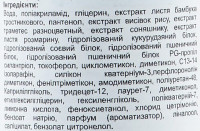 Купити Paul Mitchell Neuro Prime HeatCTRL Blowout Праймер для термозахисту волосся 150 мл Артикул: 000013828 Фото мініатюра № 2