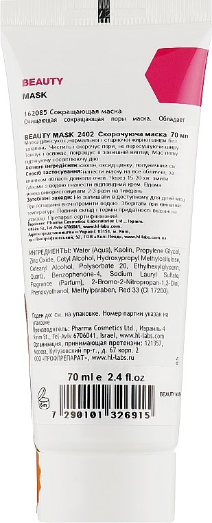 Купити Holy Land Beauty Mask - Маска, що скорочує 70 мл Артикул: 000012919 Фото повноекранне №2