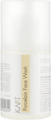 Kart Porcelain Face wash - Осветляющее мыло 100 мл