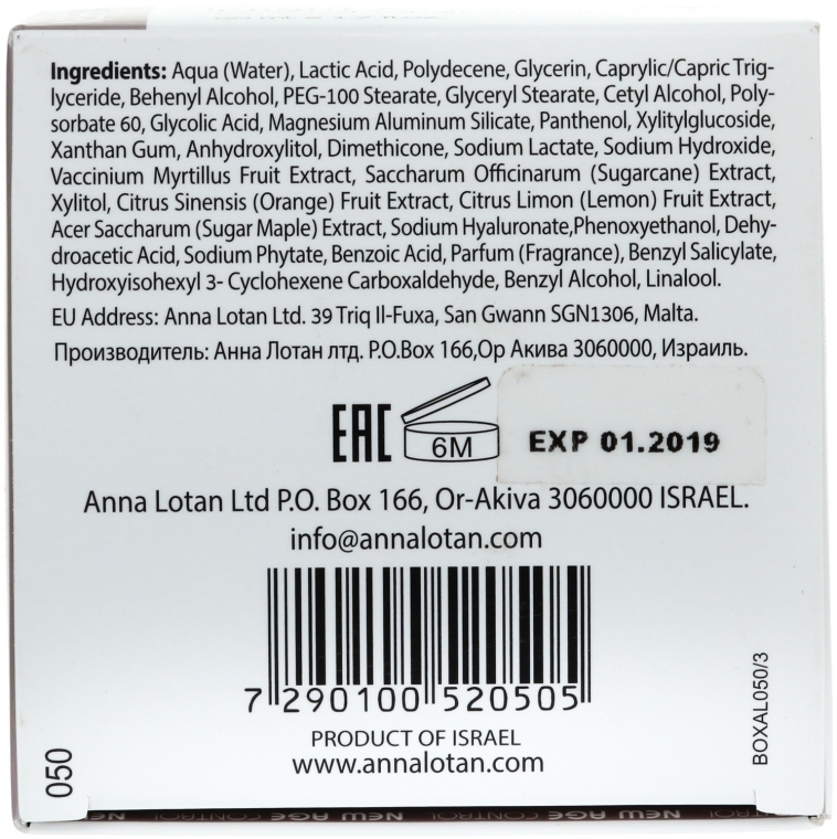 Купити Anna Lotan New Age Control Active Beautifying Cream - Нічний Крем Нова ера 50 мл .050 Артикул: 000008133 Фото повноекранне №2