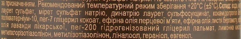 Купить Barba Italiana Enea - Шампунь ежедневный для волос 250 мл Артикул: 000011617 Фото на весь экран №2