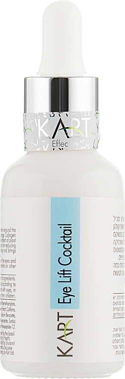 Купити Kart Meso Eye Lift Cocktail - Коктейль для розгладження зморщок у ділянці очей 30 мл Артикул: 000008946 Фото повноекранне №1