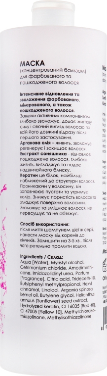 Купити You Look Professional Color Mask - Маска для фарбованого волосся 250 мл Артикул: 000014177 Фото повноекранне №2