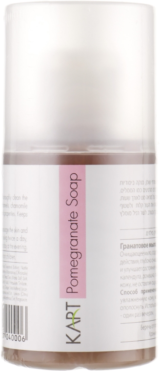 Купити Kart Pomegranate Soap - Гранатове мило 1000 мл Артикул: 000008963 Фото повноекранне №1