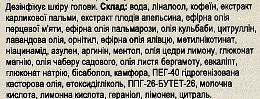 Купить Barba Italiana FARNESE Hair Loss Lotion - Лосьон против выпадения волос 50 мл Артикул: 000014379 Фото на весь экран №2