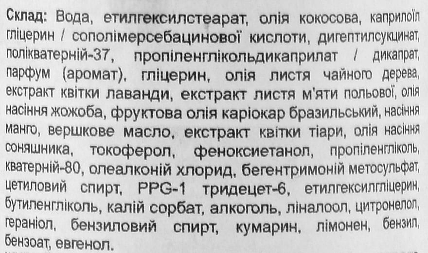 Купити Paul Mitchell Tea Tree Lavender Mint Moisture Milk - Зволожувальне молочко для волосся 100 мл Артикул: 000013548 Фото повноекранне №1