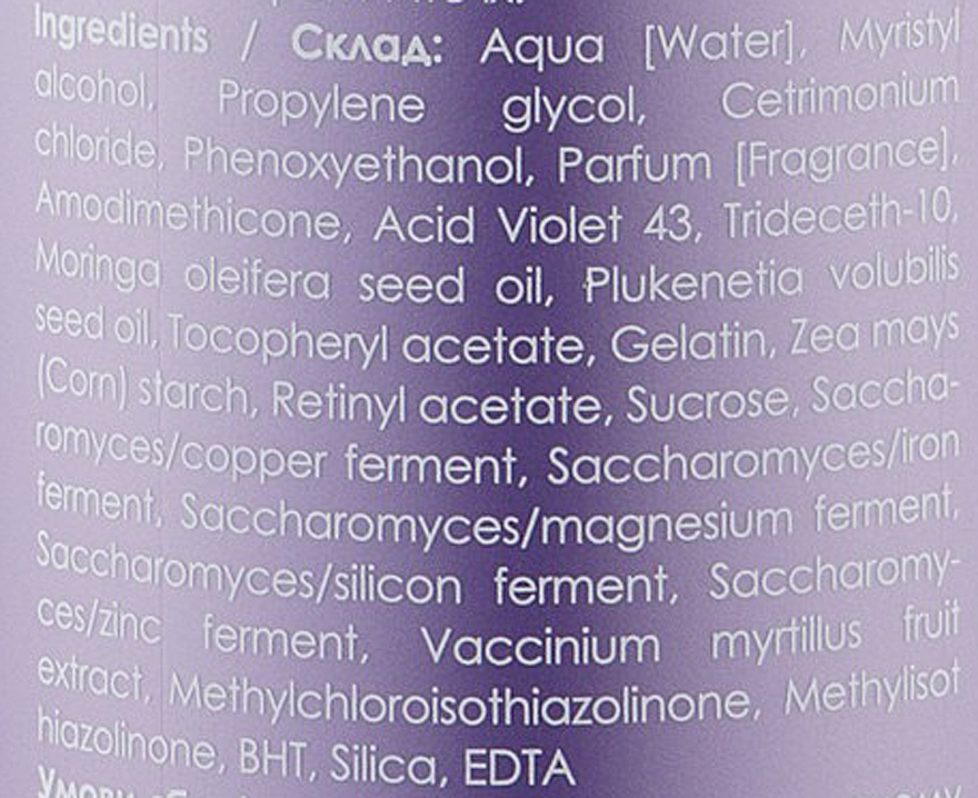 Купити You look Professional Silver Shine Mask -  Маска від жовтизни 250 мл Артикул: 000014099 Фото повноекранне №2