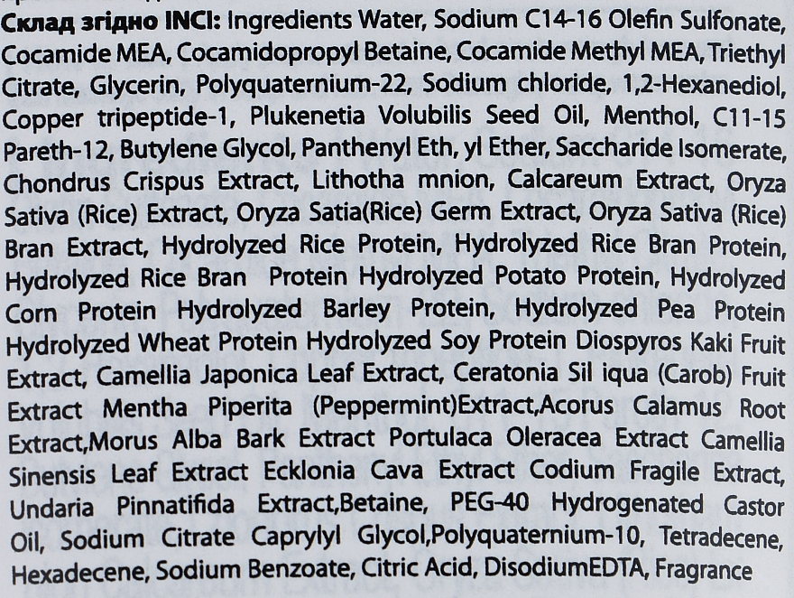 Купити Moremo Hair Shampoo Miracle 2X - Відновлювальний шампунь 100 мл Артикул: 000016150 Фото повноекранне №2