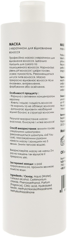 Купити You look Professional Mask Маска з кератином для відновлення волосся 250 мл Артикул: 000014236 Фото повноекранне №2