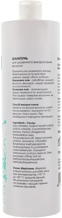 Купить You look Professional Shampoo - Шампунь для ежедневного применения 250 мл Артикул: 000014093 Фото на весь экран №2