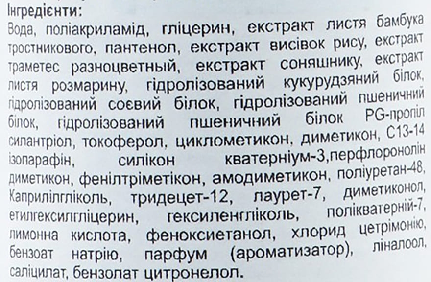 Купити Paul Mitchell Neuro Prime HeatCTRL Blowout Праймер для термозахисту волосся 150 мл Артикул: 000013828 Фото повноекранне №2