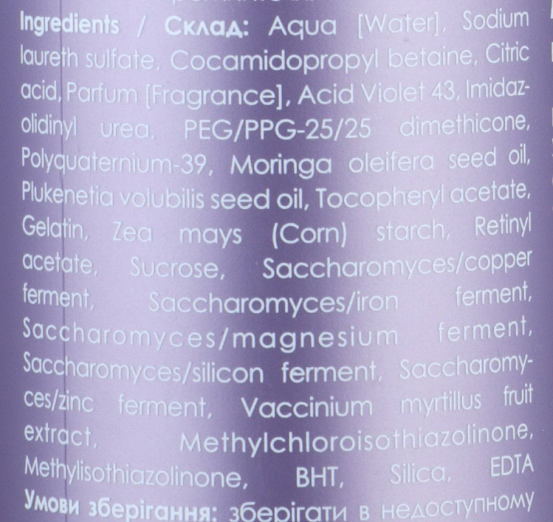 Купити You look Professional Silver Shine Shampoo - Шампунь від жовтизни 250 мл Артикул: 000014167 Фото повноекранне №2