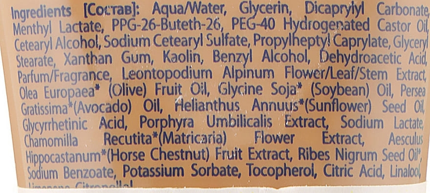 Купить Barba Italiana Gran Paradiso - Бальзам-крем после бритья 100 мл Артикул: 000013944 Фото на весь экран №2