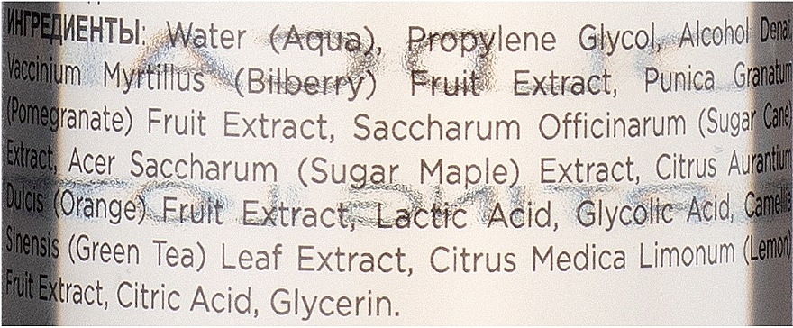 Купити Holy Land Starting Lotion - Ліфтинговий лосьйон 150 мл Артикул: 000012655 Фото повноекранне №3