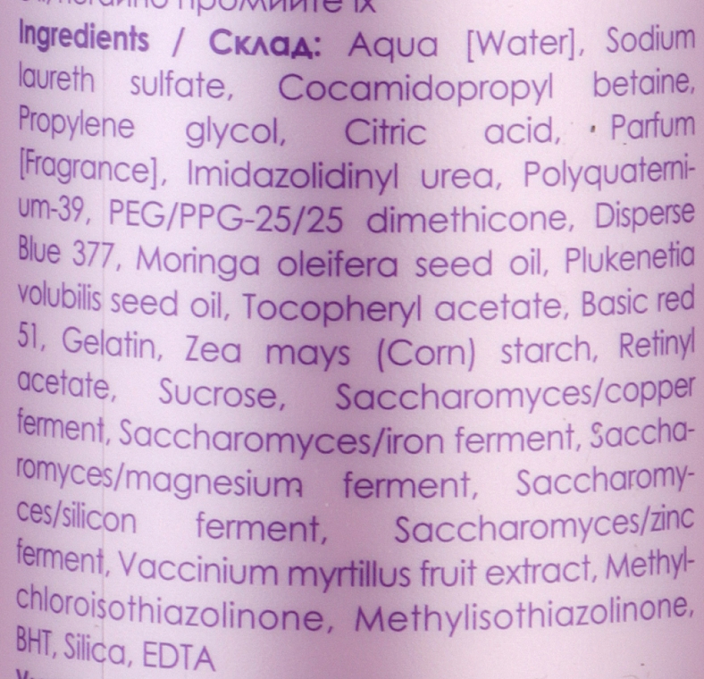 Купити You look Professional Pink Shine Shampoo - Шампунь для збереження кольору і нейтралізації жовто-помаранчевих відтінків 1000 мл Артикул: 000014420 Фото повноекранне №2