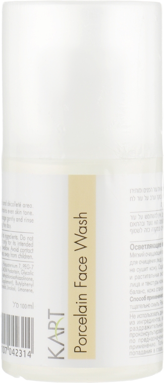 Купити Kart Porcelain Face wash - Освітлювальне мило для обличчя 100 мл Артикул: 000014033 Фото повноекранне №1