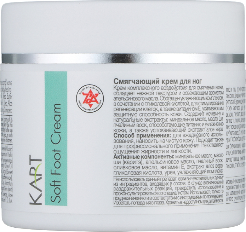 Купити Kart Soft Foot Cream - Пом'якшувальний крем для ніг 100 мл Артикул: 000015672 Фото повноекранне №1