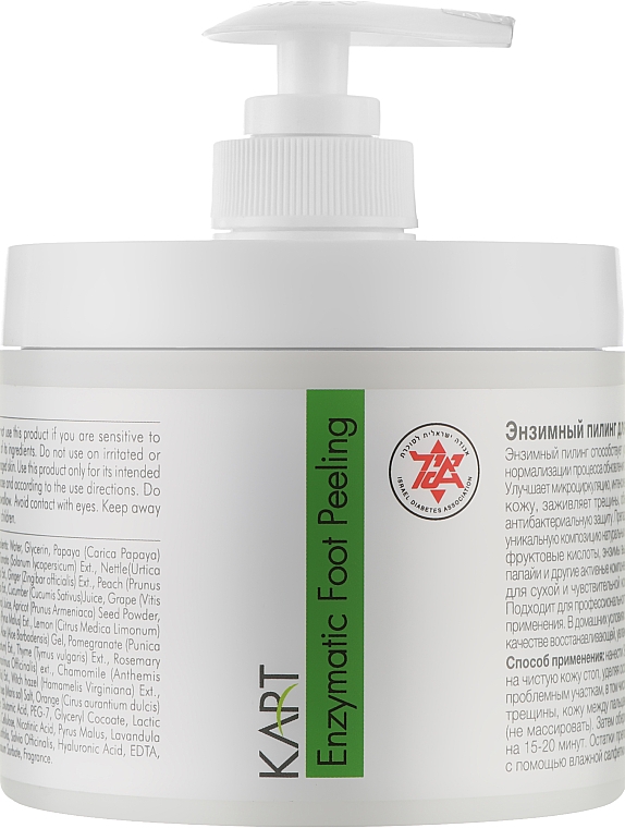 Купити Kart Pro Feet Foot Enzimatic Peeling - Ензимний пілінг для стоп 250 мл Артикул: 000016451 Фото повноекранне №1